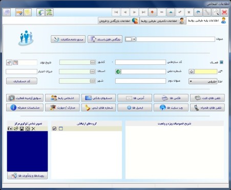 Shiva Customer Relationship Management Software - CRM