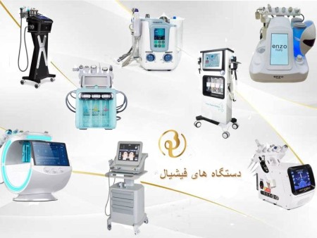 Belpo skin and beauty equipment company
