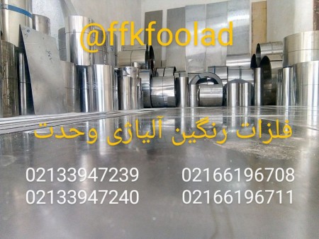 ورق فنری وحدت