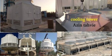 Types of industrial cooling towers