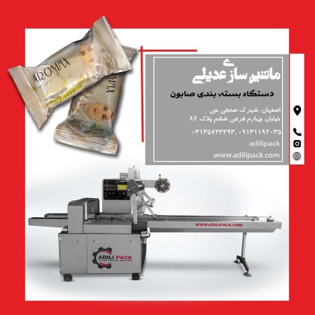 Soap packaging machine