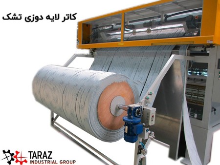 دستگاه کاتر پنبه دوزی