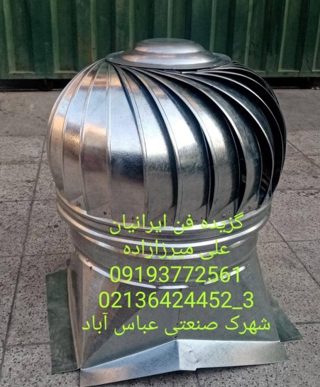 Air ventilator (mechanical) Ali Mirzazadeh