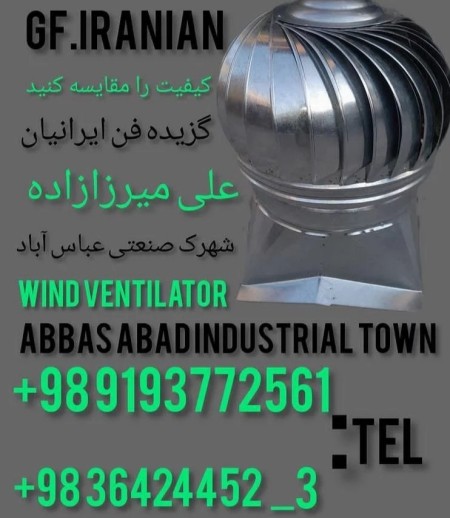 Air ventilator (mechanical) Ali Mirzazadeh