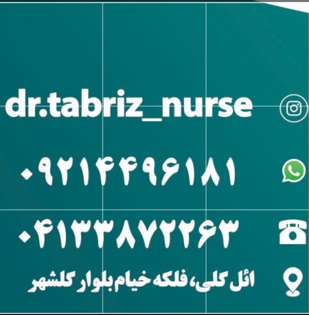Serum therapy and serum connection at home in Tabriz