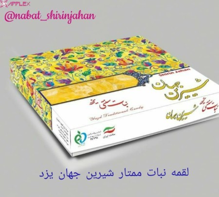 لقمه نبات شیرین جهان یزد