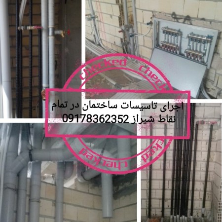 Implementation of building facilities in Shiraz