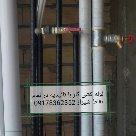 اجرای تأسیسات ساختمان در شیراز