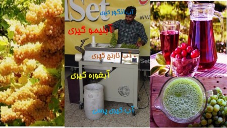 دستگاه آب گیری