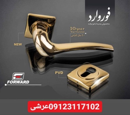 دستگیره درب