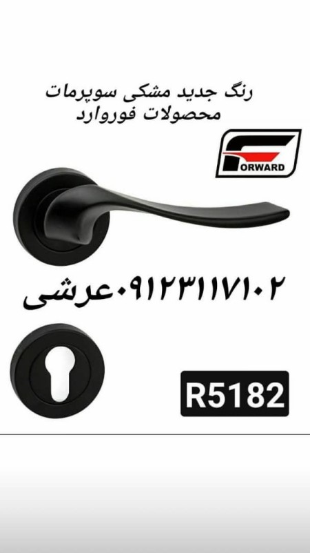 دستگیره درب