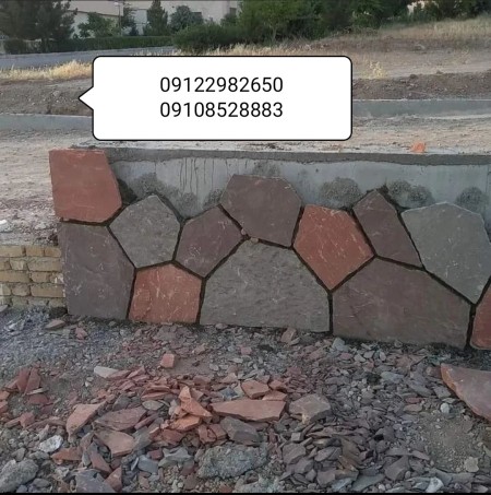 پیمانکاری سنگ لاشه نصب مالون کوهی