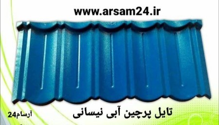 ورق پرچین طرح سفال، تایل پرچین، فروش آهن آلات