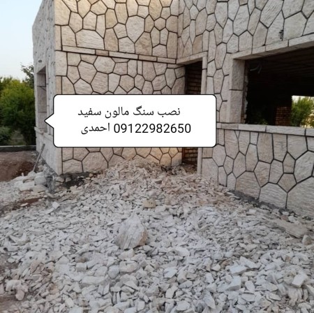 Carcass Stone Sale of Sheet Garden Garden