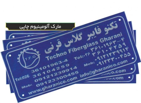 تولید مارک آلومینیوم