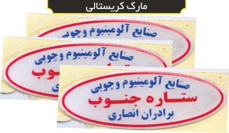 تولید پلاک مبلمان