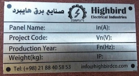 تولید پلاک استیل