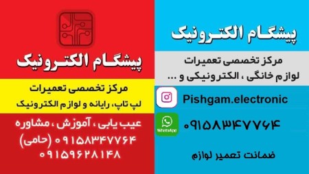 Repairs of electrical and electronic household appliances