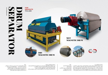 Magnetic separator of Kani Magnatis company