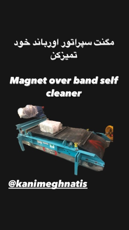 Magnetic separator of Kani Magnatis company