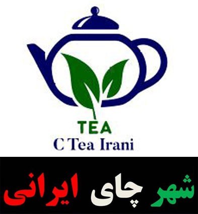Types of Iranian tea