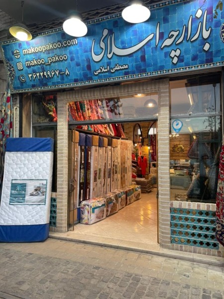 گالری خواب اسلامی