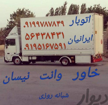 Autobar Parand Barri Parand Nissan Bar Parand