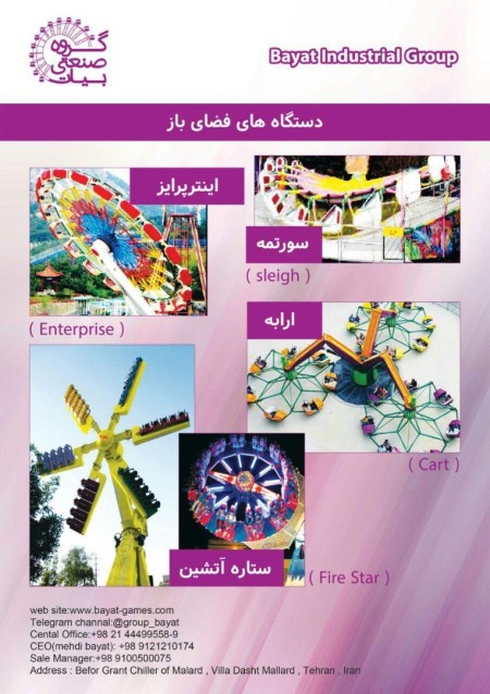 Bayat Industrial Group