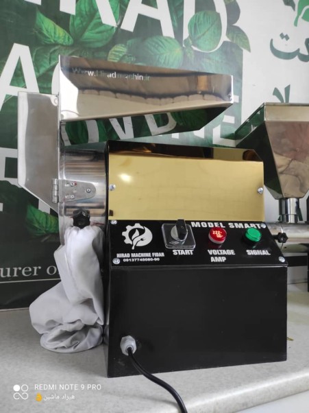 Smart model hammer mill