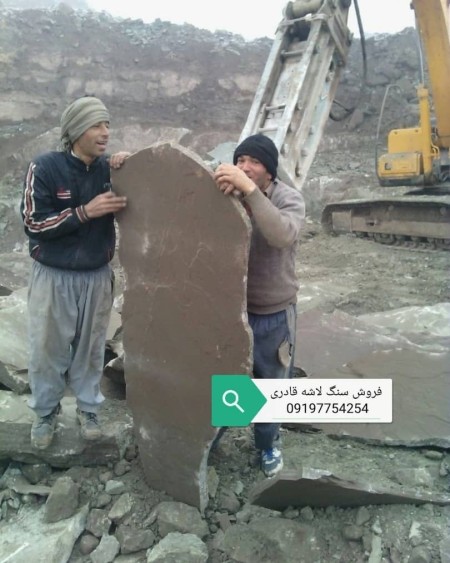 Sale of all kinds of Damavand rock at mining prices