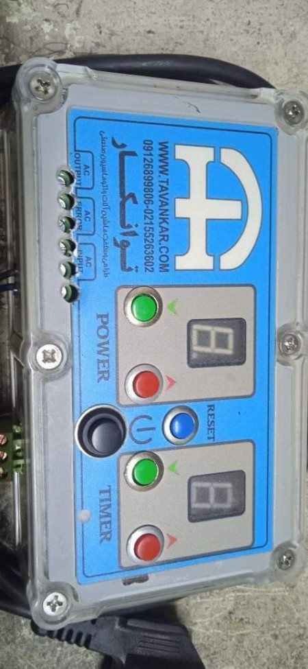 Digital vibration control dimmer