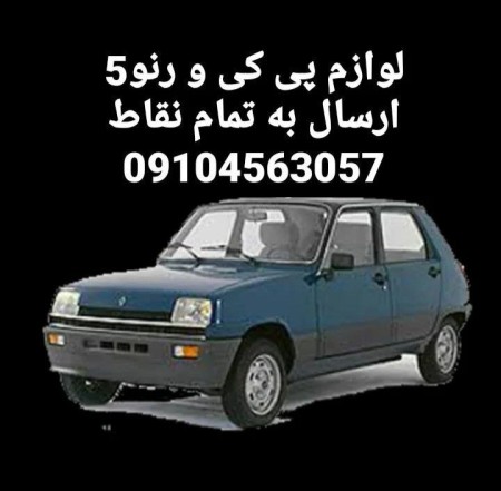 PK of Renault accessories