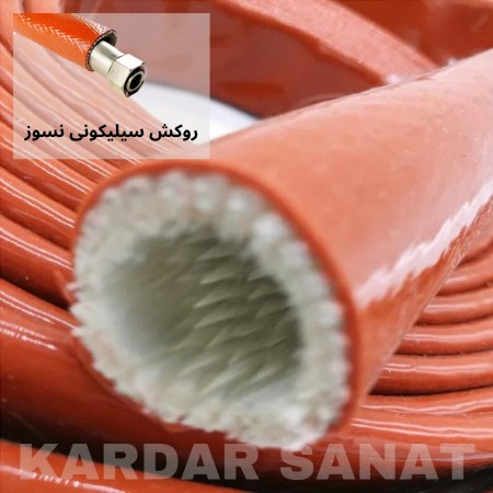 روکش سیلیکونی نسوز