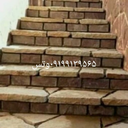 فروش سنگ لاشه