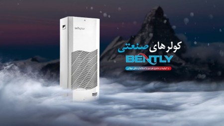 Bentley BS3000 wall panel cooler