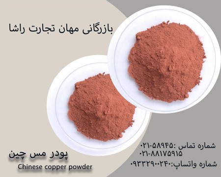 Chinese copper powder