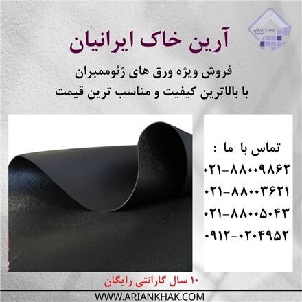 Selling geomembrane sheets in all of Iran