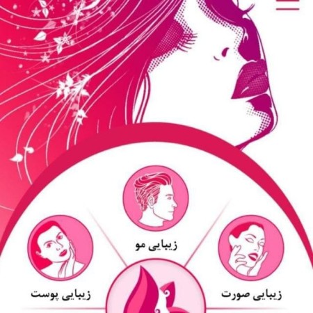 محصولات آرایشی و بهداشتی مراقبتی لاین خاویار