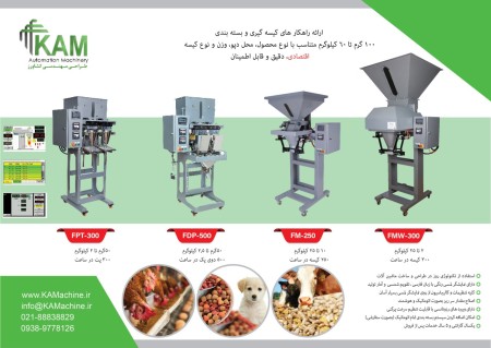 Packaging and bag filling machines