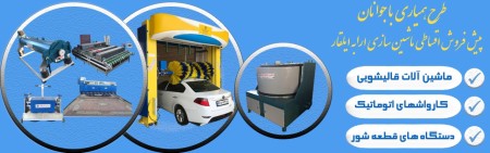 Special sale of carpet cleaning machines