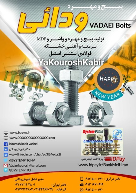 Bolts and bolts production, import, export, bolt and bolt systems, all kinds of bolts and bolts, par ...