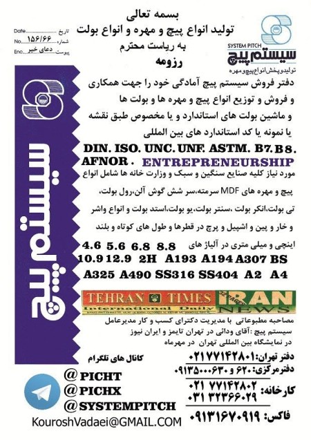 Bolts and bolts production, import, export, bolt and bolt systems, all kinds of bolts and bolts, par ...