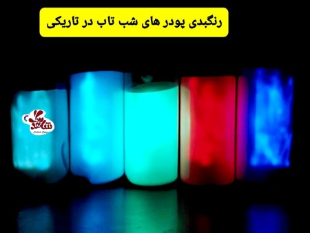 Sale of color powder, glitter, pigment