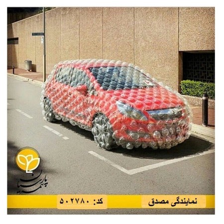 بیمه بدنه با 83 درصد تخفیف