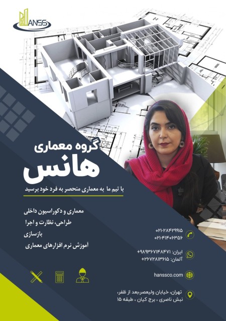 بازسازی و دکوراسیون داخلی