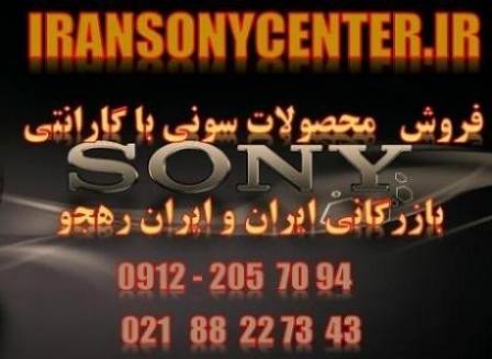 فروش سیستم های صوتی سونی
