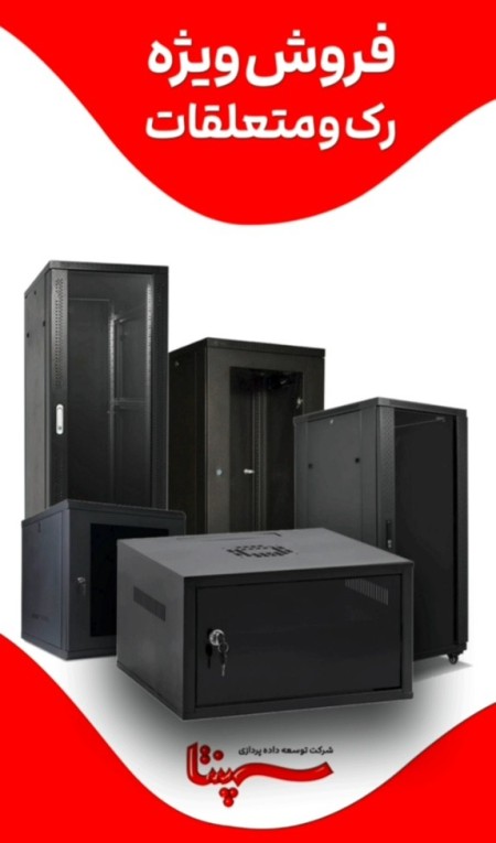 کابل شبکه ایرانی رامون