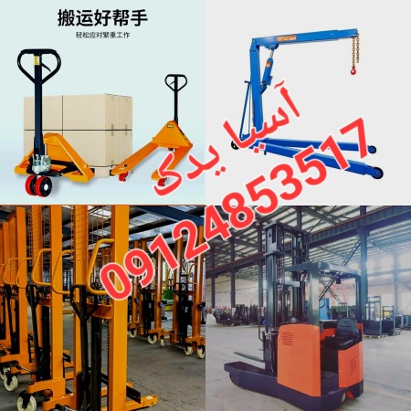 جک پالت استاکر دستی لیفتراک دستی بشکه بر جرثقیل کارگاهی جرثقیل موتوردرآر بشکه گیر میز هیدرولیک بالاب ...