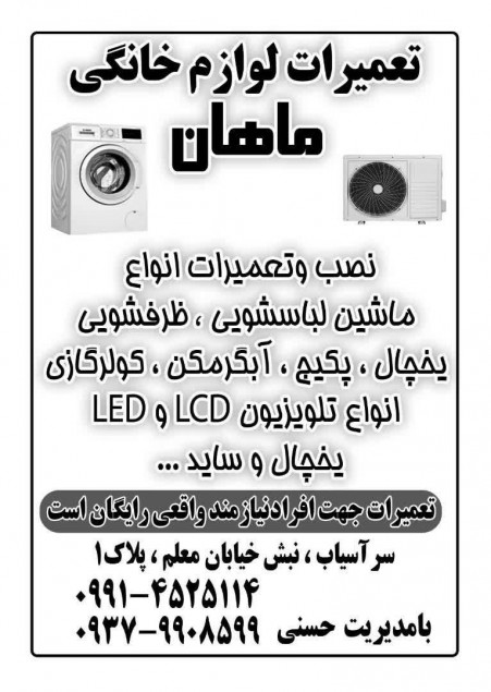 تعمیرات تخصصی پکیج