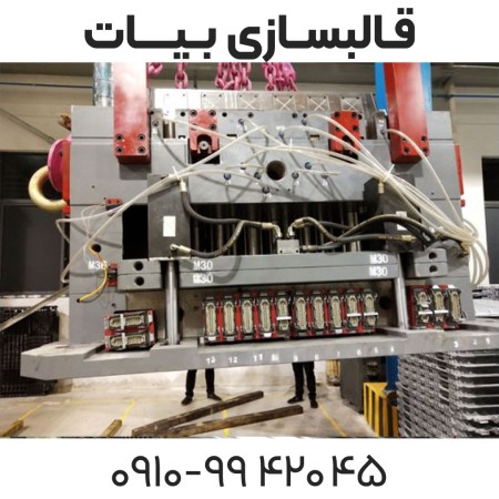 Molding, design and manufacture of plastic molds - stale molding